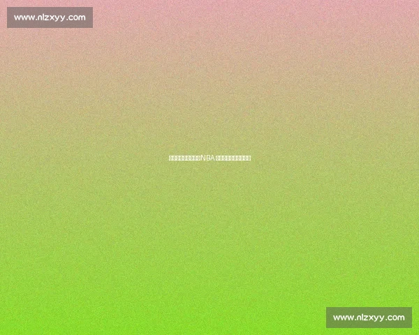 四将离队双核拖累,NBA 超巨有望逃离解体雄鹿 四将离队双核拖累,NBA 超巨有望逃离解体雄鹿