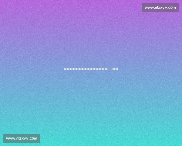 拜仁拒霍伊伦背后:凯恩接班人非丹麦前锋,德甲豪门锁定维尔茨 + 后防重建 拜仁拒霍伊伦背后:凯恩接班人非丹麦前锋,德甲豪门锁定维尔茨 + 后防重建