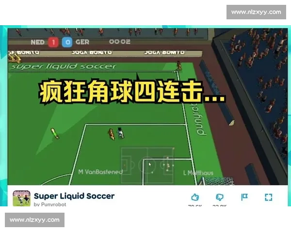 德意志战车对阵橙衣军团的欧洲足球经典强强对话巅峰之夜全面解析