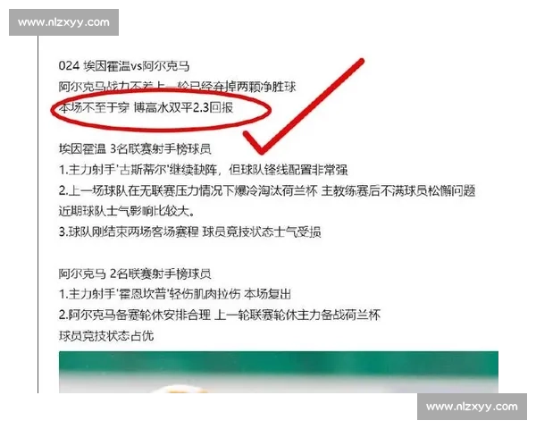 国际米兰对阵里昂赛前分析与胜负走势预测关键因素与阵容对比